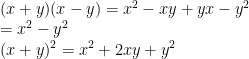 (x+y)(x-y) = x^2 - xy + yx - y^2 \\ = x^2 - y^2 \\ (x+y)^2 = x^2 + 2xy + y^2 