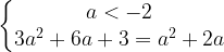 \left\{\begin{matrix}a < -2 \\3a^2+6a+3=a^2+2a\end{matrix}\right.