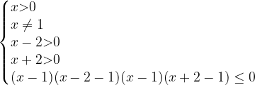 \left\{\begin{matrix}x\textgreater0 \hfill\\x\ne1 \hfill\\x-2\textgreater0 \hfill\\x+2\textgreater0 \hfill\\(x-1)(x-2-1)(x-1)(x+2-1)\leq0\end{matrix}\right.